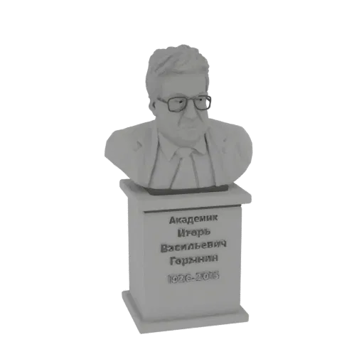 3D model bust of Academic Igor Vasilyevich Goryanin, wearing glasses and inscribed with his name and dates on a pedestal.