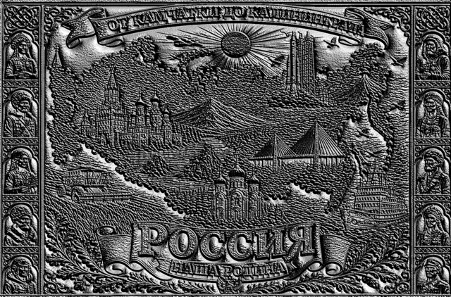 Modelo 3D de bajorrelieve "De Kamchatka al Cáucaso" con imágenes de lugares icónicos de Rusia y retratos de gobernantes