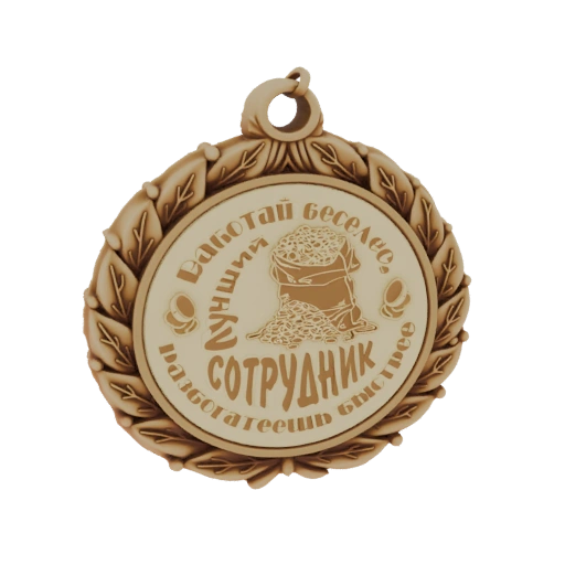 Best Employee Award Medal 3D Model