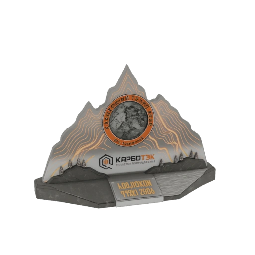 Mountain Peak Trophy with Circuitry and Mountainside Base