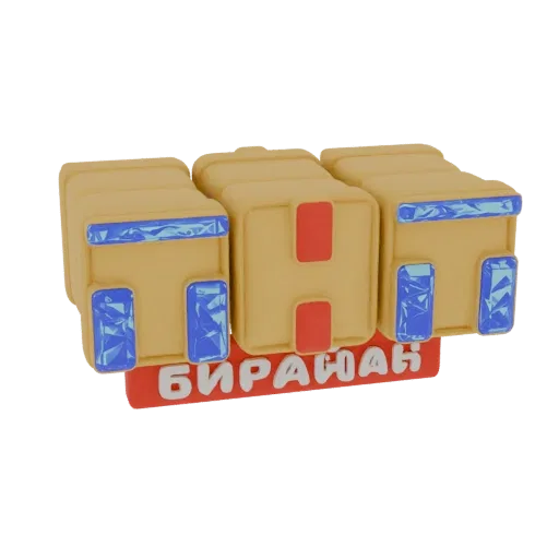 3D render of three stacked cardboard boxes with blue accents and a red banner displaying Cyrillic text.