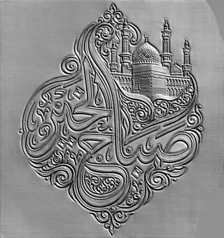 3D model of Eid al-Fitr bas-relief with mosque and Arabic calligraphy