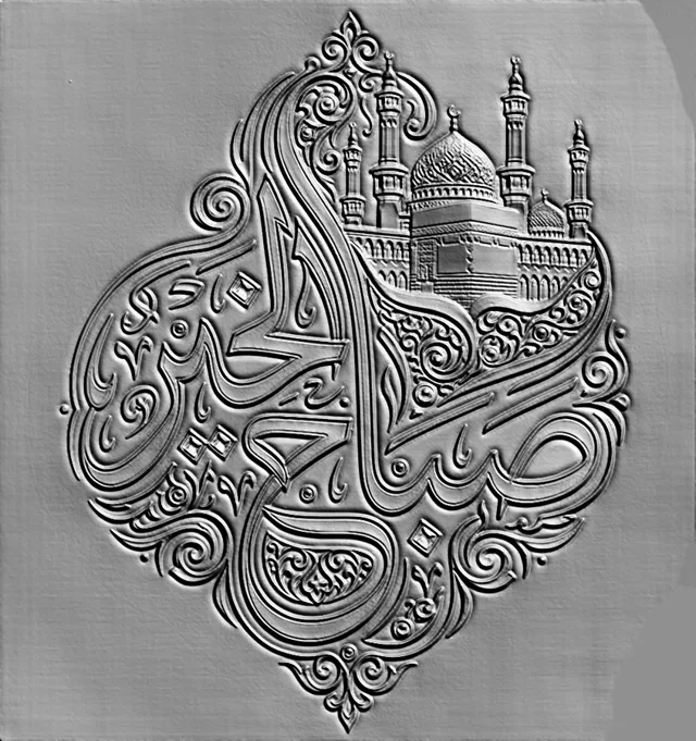 Modèle 3D du bas-relief "Aïd el-Fitr" avec mosquée et calligraphie arabe
