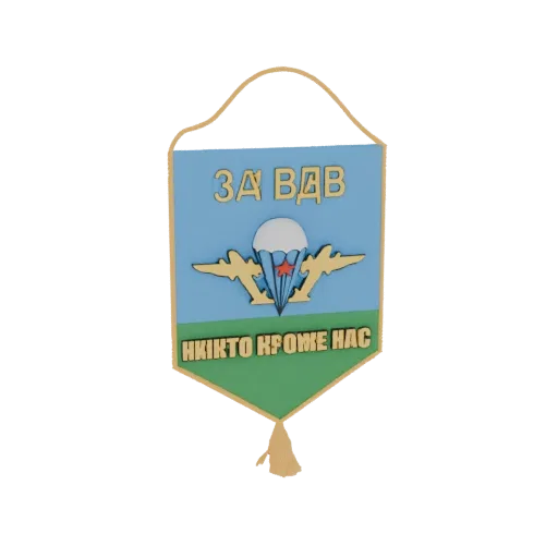 3D model of a VDV Airborne Forces pennant with parachute and aircraft emblem, featuring Russian text.