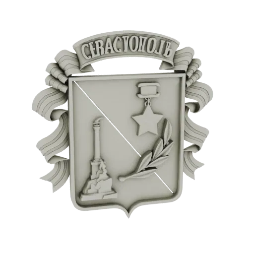 3D model of the Sevastopol Coat of Arms, featuring a shield with a monument and star, topped with a ribbon banner.