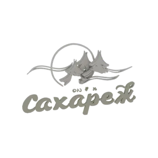 Modelo 3D do logo Caxapeж, com montanhas cinzas estilizadas dentro de uma moldura circular e o nome da marca 'Caxapeж' em uma