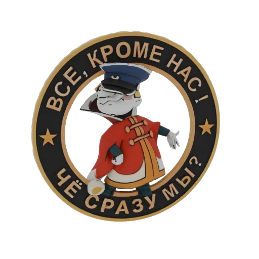 3D model of a circular badge featuring a cartoon Russian sailor in a red uniform and blue cap, with Cyrillic text around the