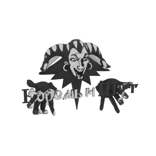 3D model of a jester's face with a wide grin, outstretched hands, and Cyrillic text 'КОРОЛЬ И ШУТ' against a black background
