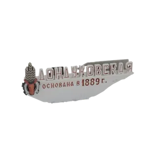 3D-Modell des Dondukovskaya 1889 Emblems mit weißer Basis, roter Beschriftung und detailliertem Stierkopf mit Weizenähren.