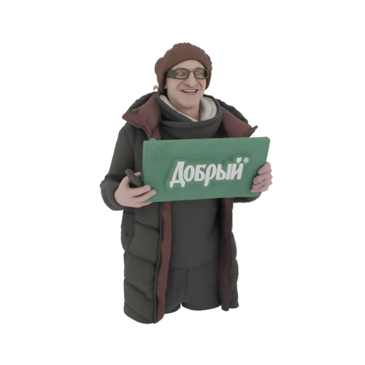 Smiling Man Holding a "Добрый" Sign