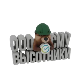 3D-Render eines Bibers mit grünem Schutzhelm, der ein kreisförmiges Logo hält, mit Beton-Schriftzug 'OOO VYSOTNIKI' dahinter.