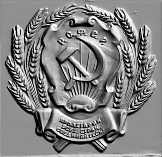 3D model of USSR Coat of Arms bas-relief with hammer and sickle, surrounded by wheat ears, with a motto on a ribbon.