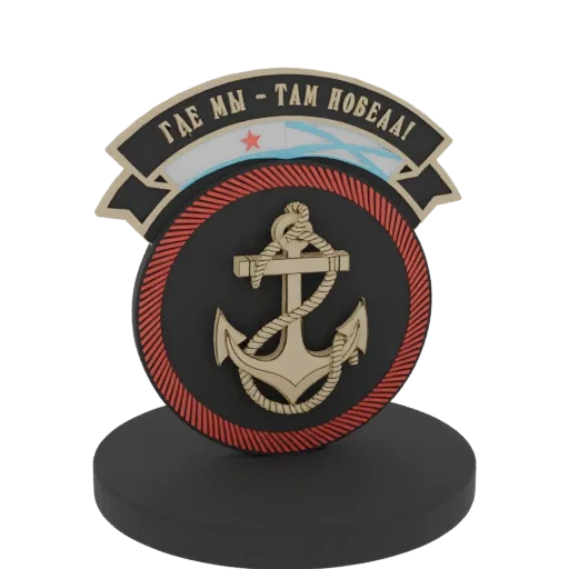 3D model of a naval emblem with a golden anchor, rope, red border, and a banner with Russian text 'ГДЕ МЫ - ТАМ ПОБЕДА!'