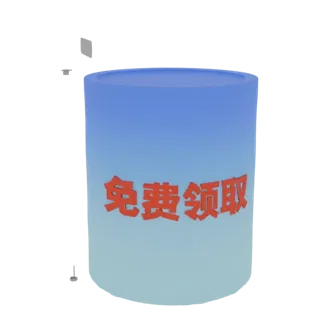 3D model of a cylindrical container with gradient coloring and red "Take for free" inscription